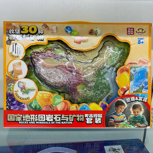 考古挖掘玩具中国地图岩石矿物宝石宝藏儿童玩具挖宝敲打玩具礼盒