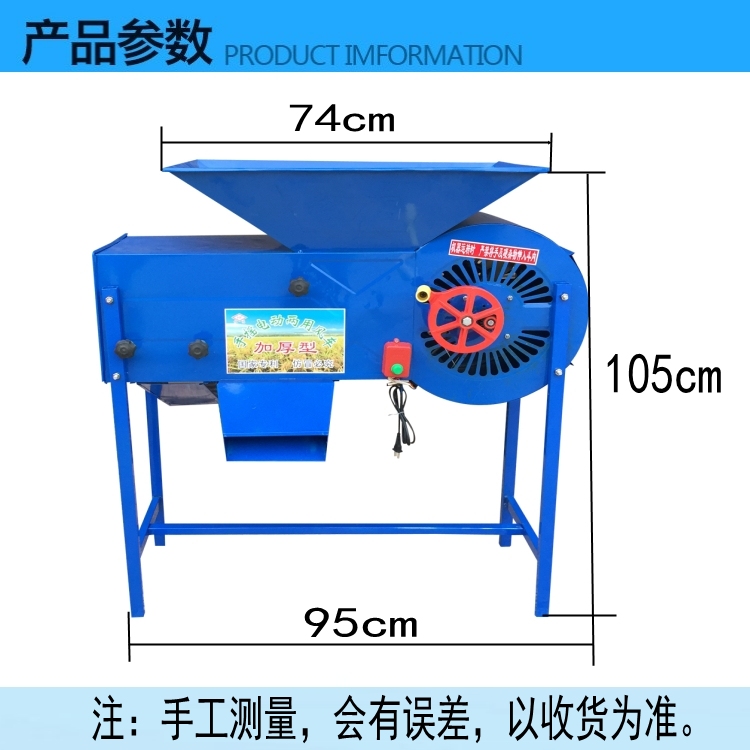 农用电动风车稻谷油菜籽分离机谷物风选机扬场机粮食茶叶筛选机器