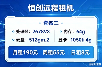 套餐三 2678V3 1050ti4g  远程电脑出租 模拟器游戏多开 挂机
