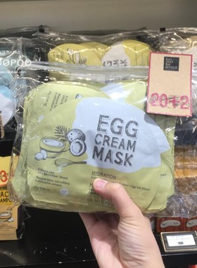 韩国too cool for school鸡蛋面膜补水保湿收毛孔经典黄色蓝绿1片