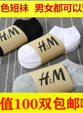 100双短袜船袜男士防臭懒人女3旅行免洗一次性便宜黑白色袜子批