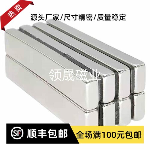 长条磁铁超强磁铁钕铁硼