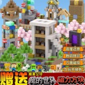 MC我 世界磁力方块磁铁磁吸铁石游戏周边迷你儿童益智力积木玩具