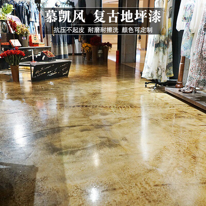 慕凯风复古艺术漆地面复古水泥地坪漆仿古漆地面做旧耐磨涂料