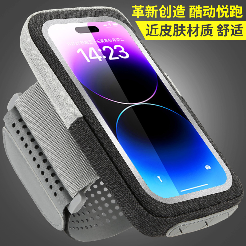 手机臂包触摸灵敏双层大容量透气