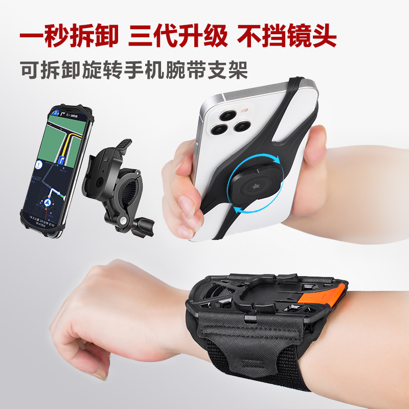 跑步拆卸手腕包外卖快递旋转户外主播支架滴滴代驾直播手机架臂套