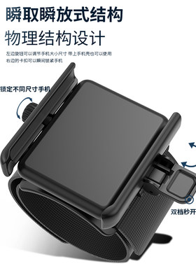 网红瞬间拆卸代驾手腕手机支架