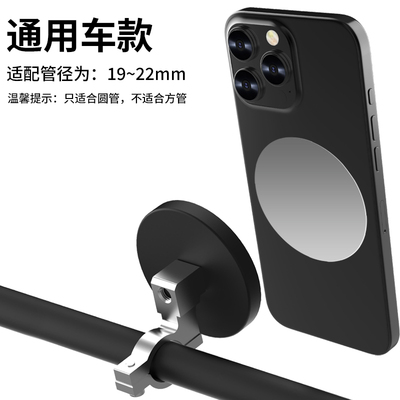 电动车强力磁吸手机支架车把导航