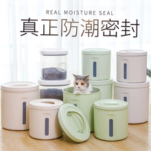 猫粮桶狗粮桶密封存储桶收纳箱防潮猫粮盒宠物罐盒子储粮桶储存桶