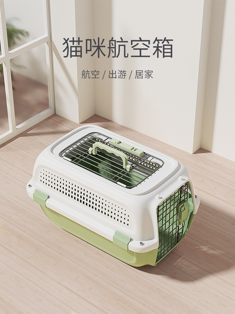猫咪航空箱外出便携猫笼子猫包太空箱狗狗托运箱车载狗笼宠物用品