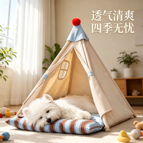 Hoopet狗窝夏日狗帐篷四季通用小型犬宠物睡觉狗屋猫咪床猫窝狗床