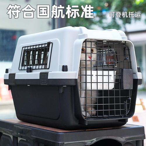 宠物航空箱国航标准空运猫包狗笼