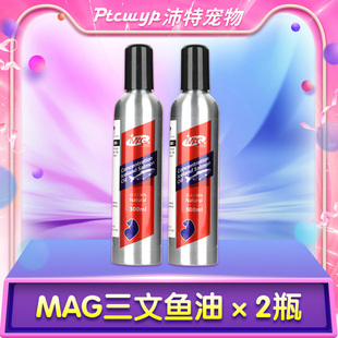 狗狗金毛拉布拉多萨摩耶爆毛美毛 双11预售 MAG深海三文鱼油2瓶装