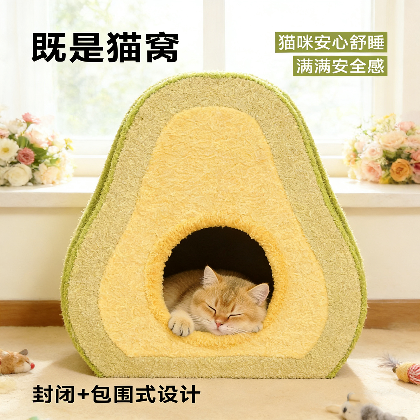 猫窝猫抓板一体耐抓不掉屑封闭式冬天保暖剑麻猫咪沙发磨抓猫房子,宠物/宠物食品及用品,猫窝/屋/帐篷/沙发,淘宝优惠券,粉丝福利购,淘宝优惠卷