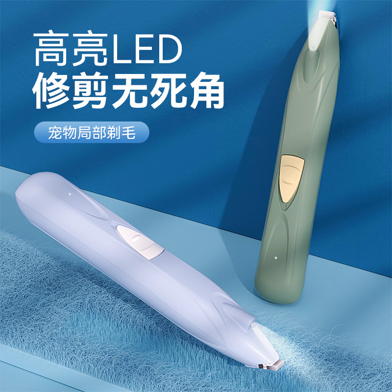 猫咪剃脚毛器宠物剃毛器电推剪