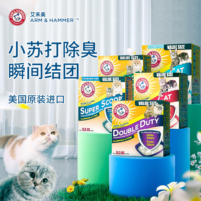 铁锤猫砂膨润土艾禾美幼无粉尘