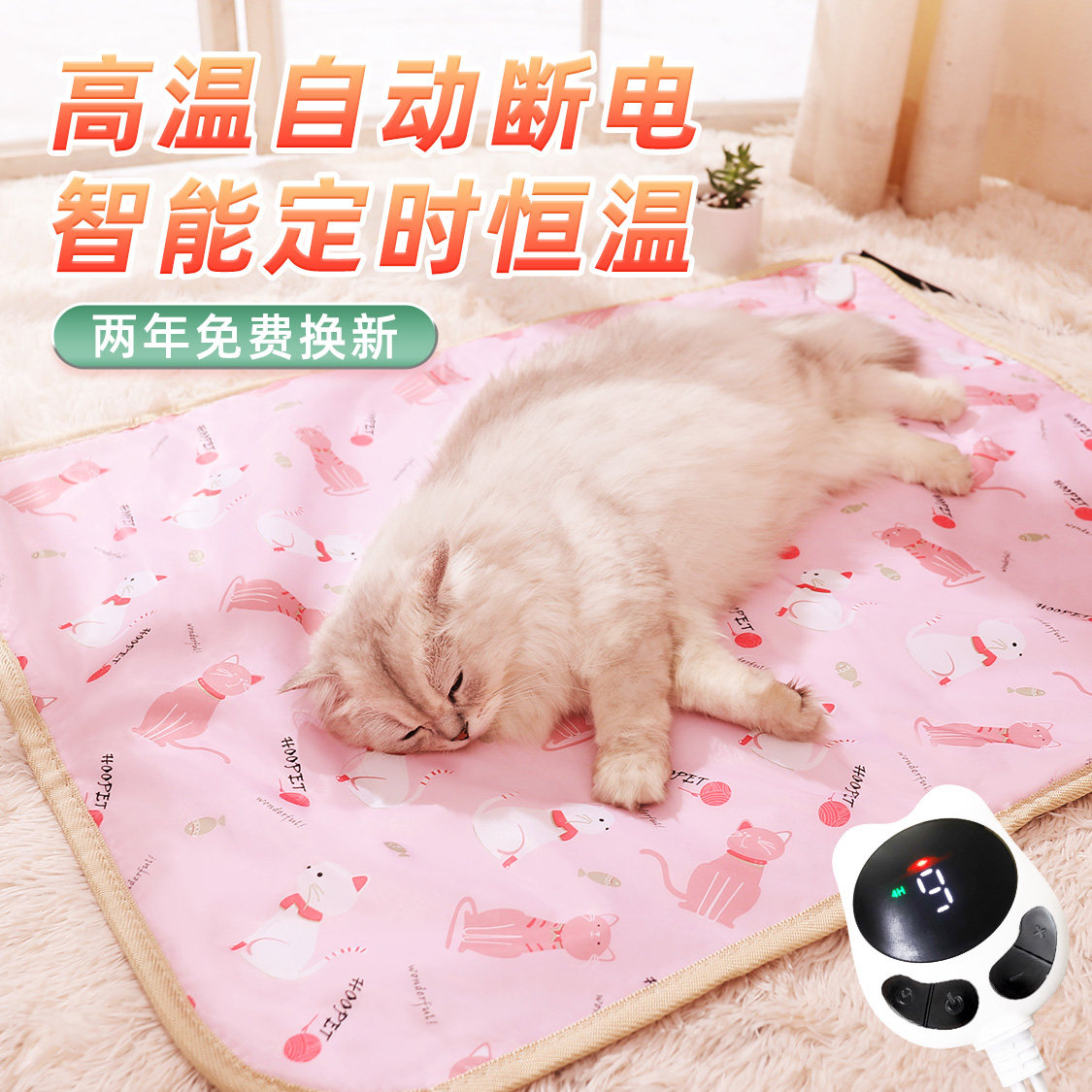 猫咪电热毯猫用取暖器恒温猫窝狗窝狗狗电褥子小型宠物加热垫猫猫