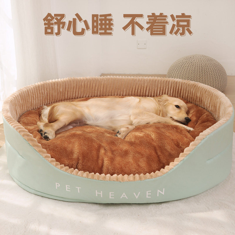 狗窝冬天保暖柴犬拉布拉多狗垫子睡觉用冬季金毛四季通用宠物狗床