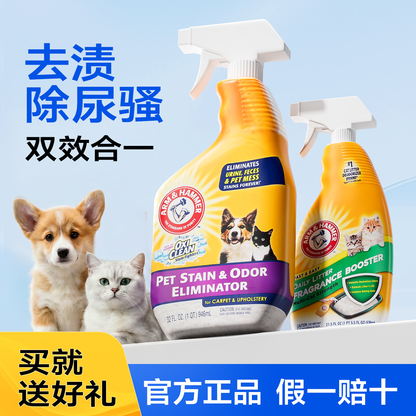 铁锤除臭喷雾猫砂盆织物粉猫尿渍祛味旗舰店艾禾美除臭剂去渍除味