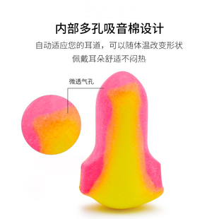 隔音霍尼韦尔耳塞防噪音降噪静音学习防吵防呼噜神器睡眠睡觉专用
