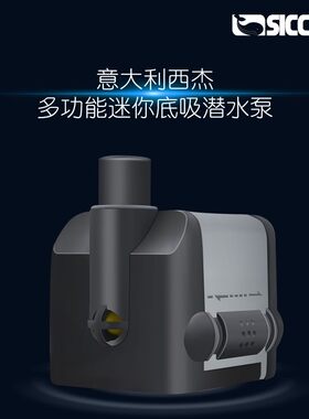 意大利sicce西杰潜水泵水缸
