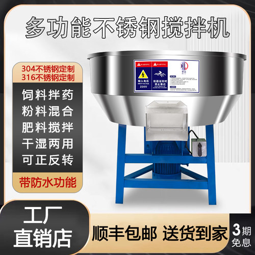 老品牌拌料机饲料拌药干湿两用