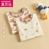 2件装 儿童秋衣纯棉宝宝内衣单层睡衣分体婴儿上衣棉毛衫 春秋打底