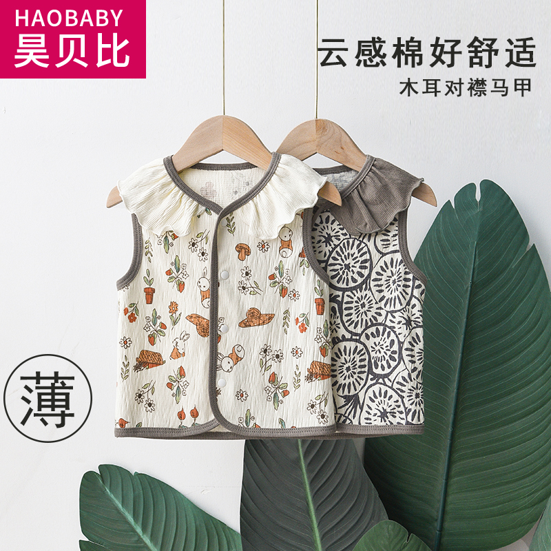 婴儿马甲春夏薄款宝宝小背心护肚款外穿可爱花边领坎肩大码