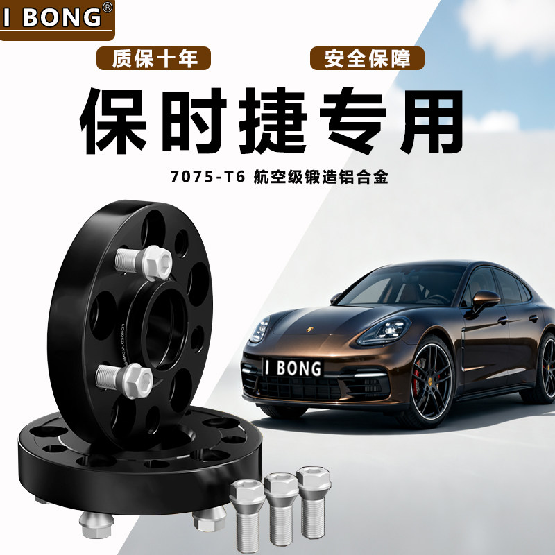 适用于保时捷Panamera 