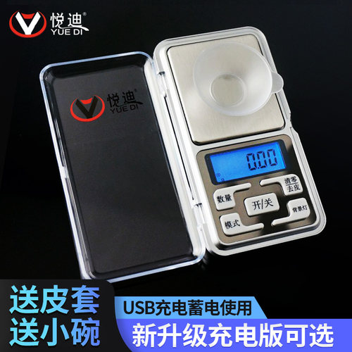 高精度便携微克口袋黄金称珠宝秤