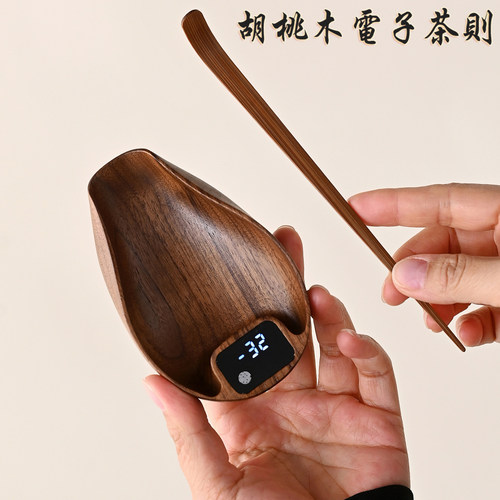 北美小型胡桃木电子茶则
