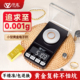 高精准家商用小型黄金电子秤珠宝专用克称重精密迷你毫克秤药粉秤