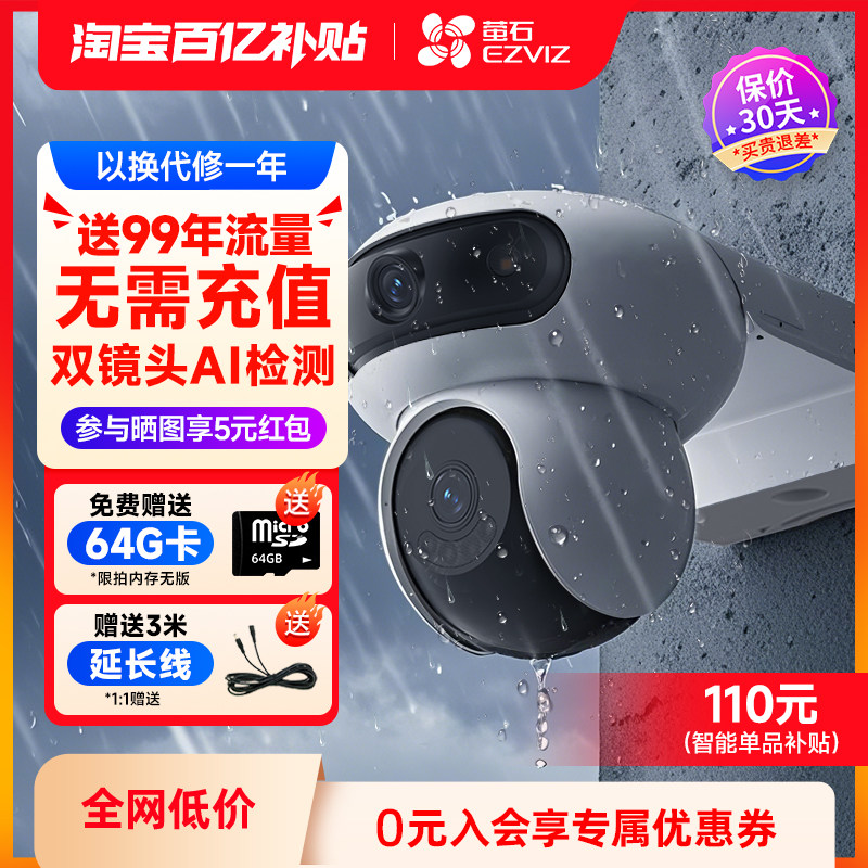 �� �������������桿H90 ����̨˫�� 400��+400�� H90����4G˫���������ͷ������