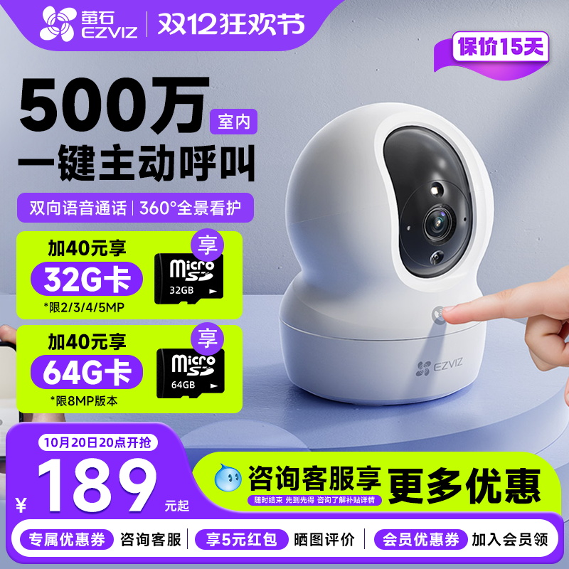 萤石cp1室内家用无线网络监控360