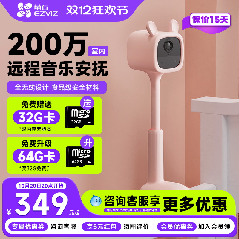 萤石官方旗舰店可充电监控摄像头