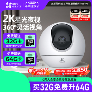 萤石云C6C监控器360无死角家用手机远程带语音wifi夜视摄影头莹石