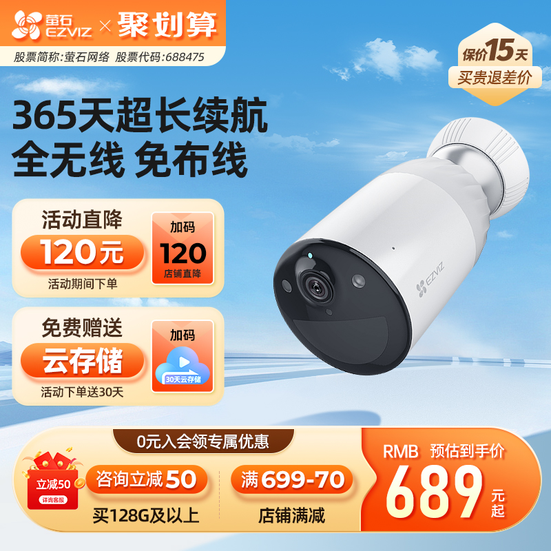 bc1萤石摄像头无线wifi可连手机
