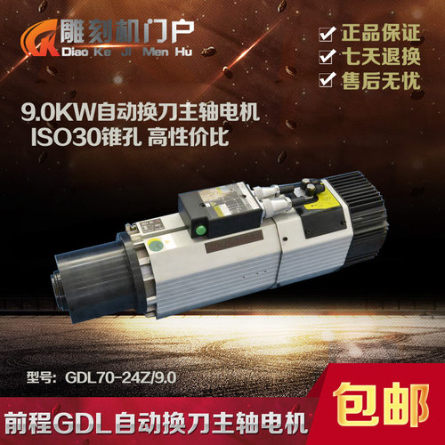 自动换刀意大利风冷主轴电机