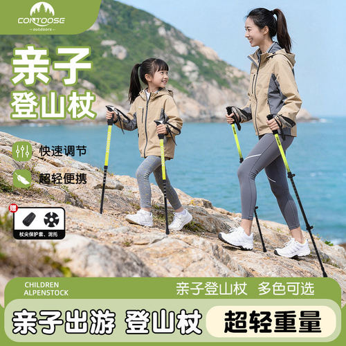 匡途专业户外登山杖手杖女款折叠伸缩棍男爬山拐杖儿童杖徒步装备