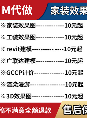 bim建模revit代画工程造价土建算量广联达GTJ建模GQI代做GCCP计价