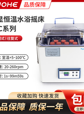 水浴摇床数显恒温振荡器拓赫
