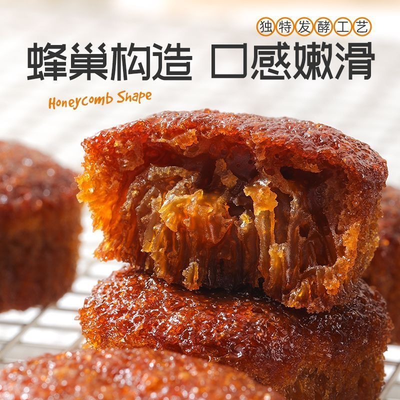 怀旧蜂巢蛋糕红糖蜂蜜味早餐