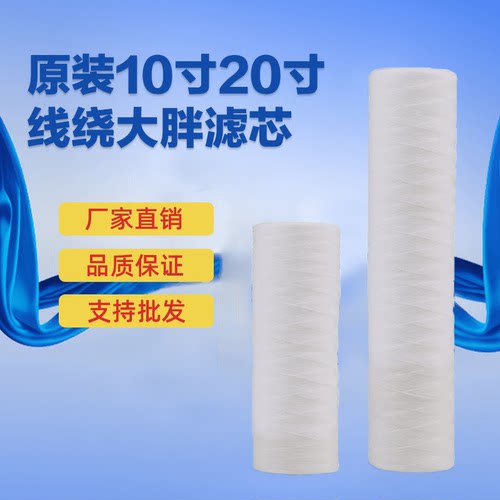 20寸线绕电镀厂专用工业过滤机