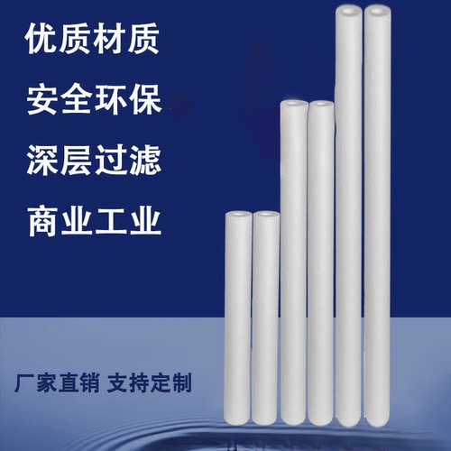 净水器滤芯pp棉通用40寸20寸