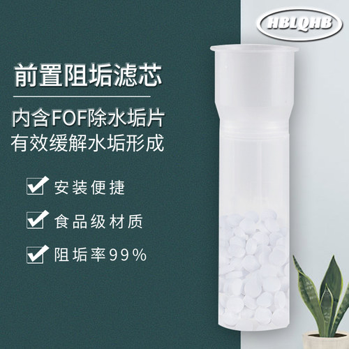 FOF阻垢片家商用阻垢滤料
