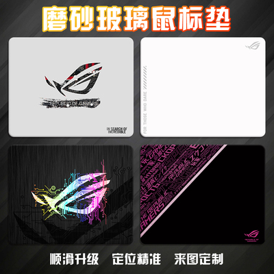 ROG钢化玻璃鼠标垫顺滑桌垫