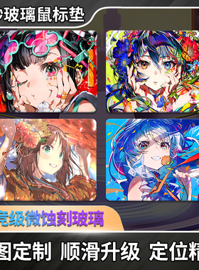 玻璃鼠标垫磨砂钢化顺滑桌垫FPS电竞游戏垫APEX办公桌防滑垫定制