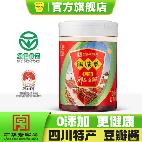 鹃城牌600g红油豆瓣酱易拉罐装