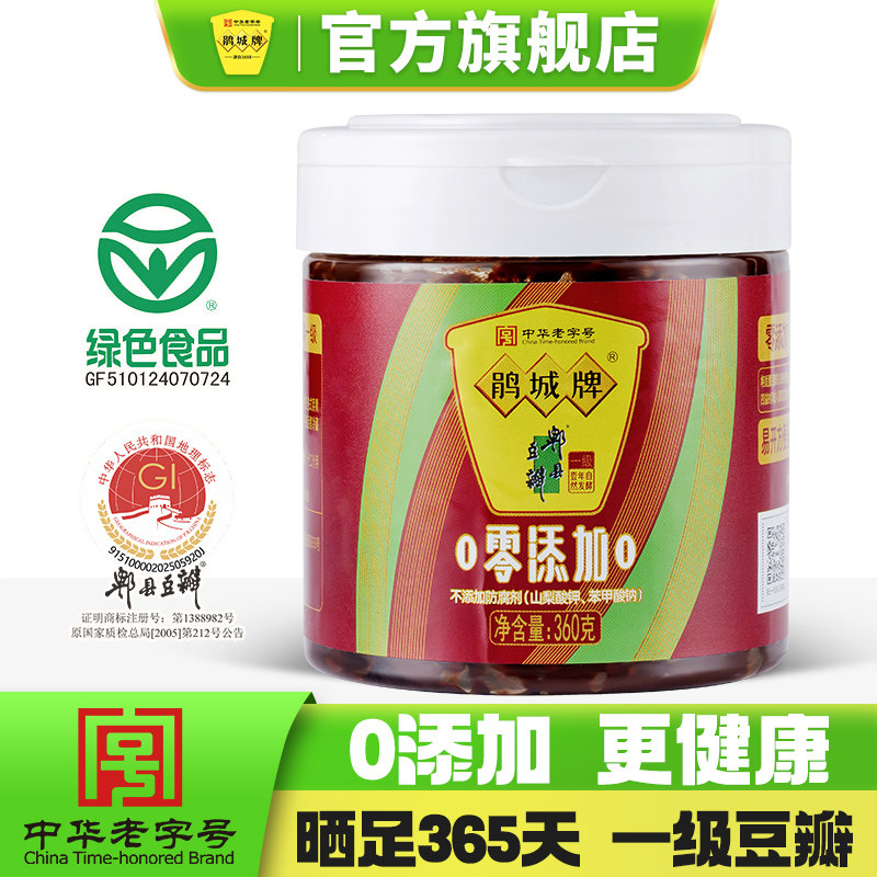 鹃城牌 零添加一级郫县豆瓣酱正宗易拉罐装方便家用菜川菜调味料