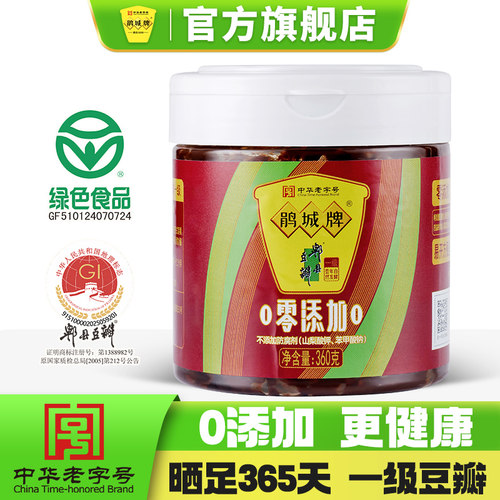鹃城牌郫县豆瓣零添加